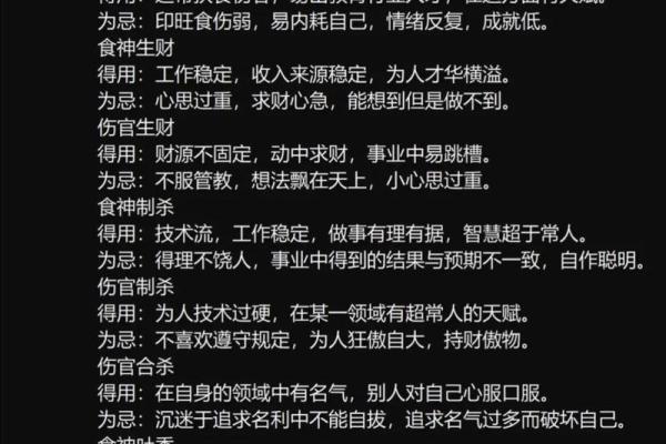 如何看八字喜忌