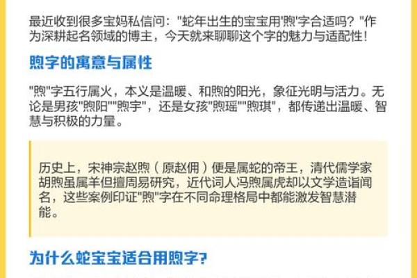 中午1点出生的属羊男孩如何起名，用什么字姓名