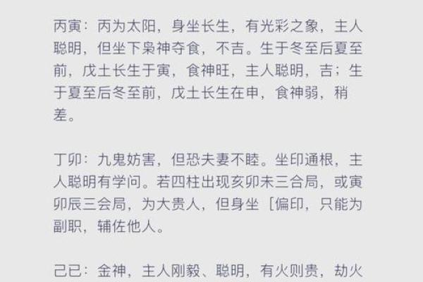 注定无财的八字 该如何破解无财八字