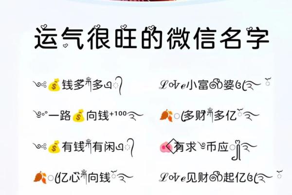 对财运有用的名字-姓名学-华易算命网姓名