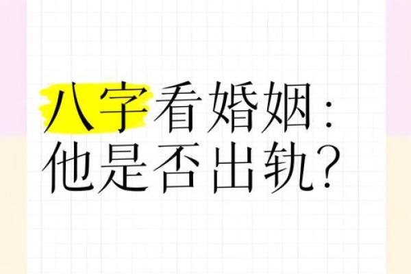 看这些八字，就知道哪些人是天生“第三者”