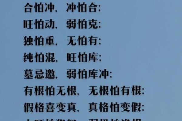 八字透杀什么意思,身强杀旺是危险八字