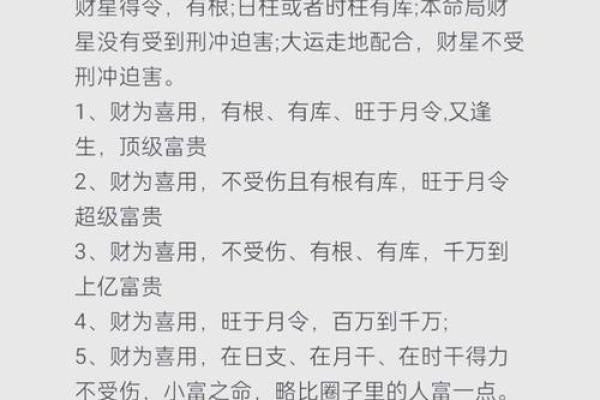 八字过硬的男人命运好不好呢