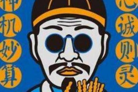 拒绝盲人算命违法吗