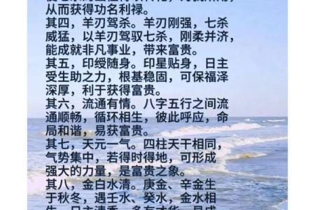 八字算命：看宝宝命格，揭秘未来前程！