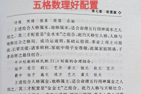 三才五格-什么是三才五格-姓名学姓名