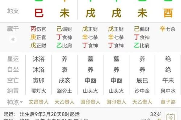 八字交运时间在线查询,免费排八字算交运时间