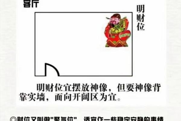 五个风水上最快聚财的方法聚财