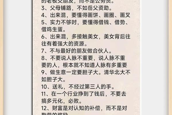 大师说的风水常识