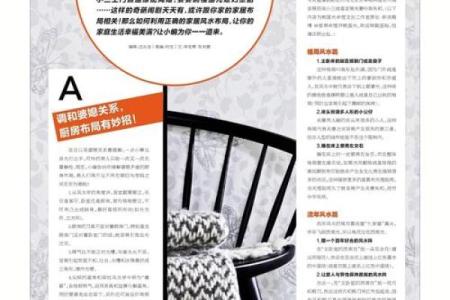 婆婆房子风水差怎么办呢