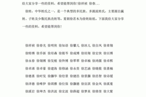 2019年4月10号子时出生的男孩应该起什么样的名字姓名