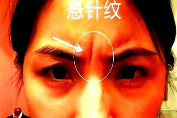 眉间八字纹，眉间两道竖纹代表什么