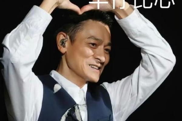 算命说刘德华什么意思