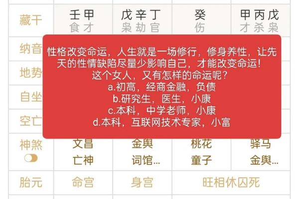 道家八字看人生命运