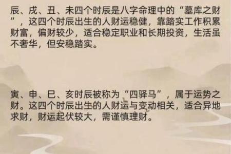 风水女孩最怕在哪个时辰出生