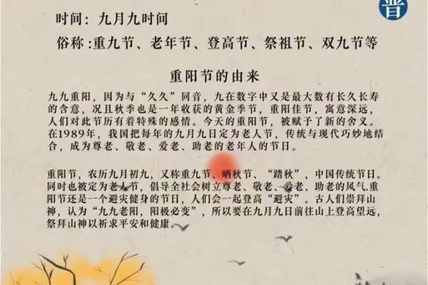 重阳节祭祀风水禁忌，一定要懂