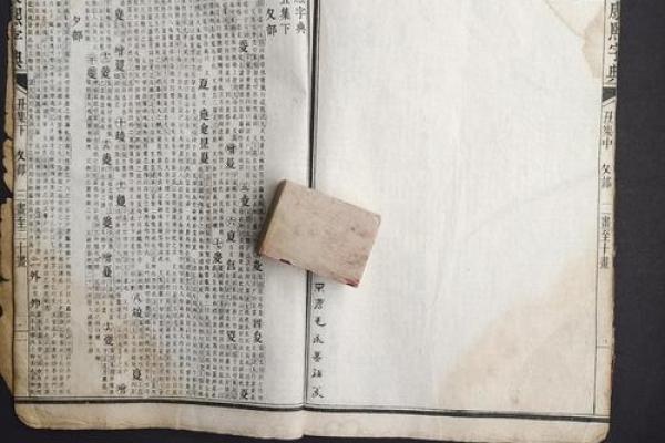 康熙字典19画的字-姓名学姓名