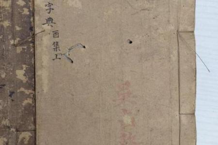 康熙字典19画的字-姓名学姓名