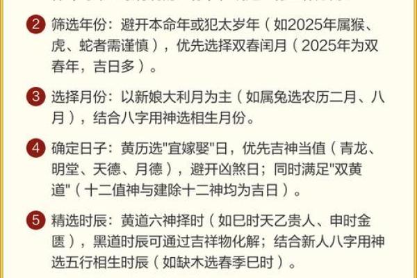 根据两人八字看结婚吉日