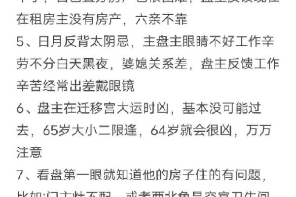 婆媳关系紫薇斗数