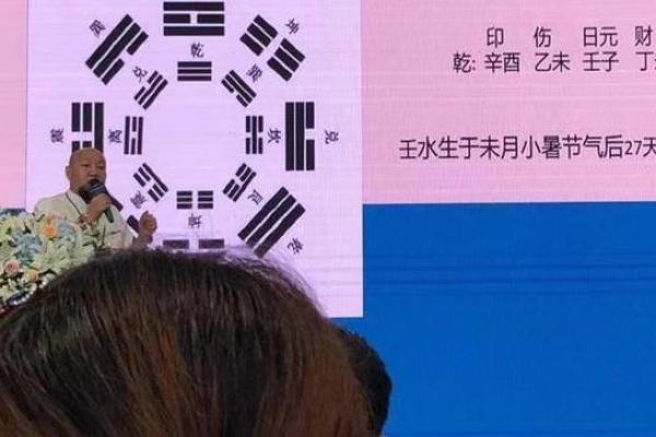 八字与奇门 八字与奇门