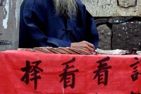 算命先生真能算到算命吗