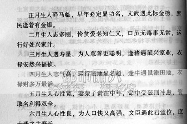 诸葛亮生辰八字算命,诸葛测字三藏算命