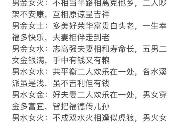 八字合婚5合什么意思呀
