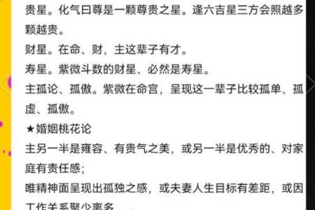 紫微斗数紫薇星多高的简单介绍