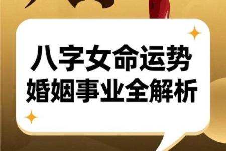 事业运势好的女人八字
