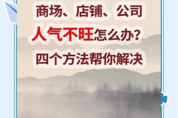 风水如何助你成功创业当老板-