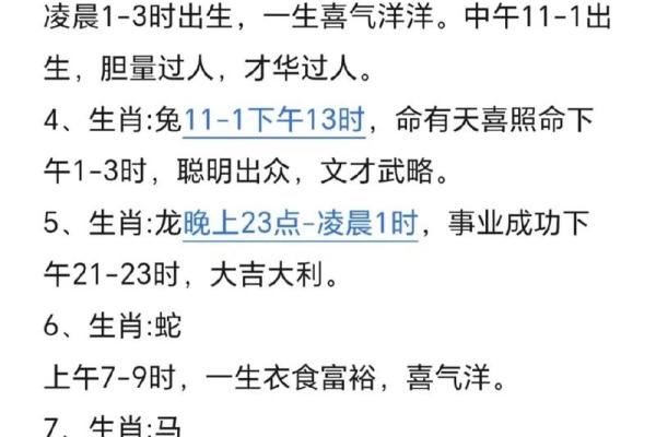从八字看农历正月到六月出生的人性格和特点 从八字看农历正月到六月出生的人性格和特点