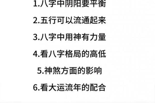 如何判断八字