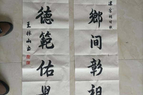 哈氏宗祠对联和字辈排行-姓名学-华易算命网姓名