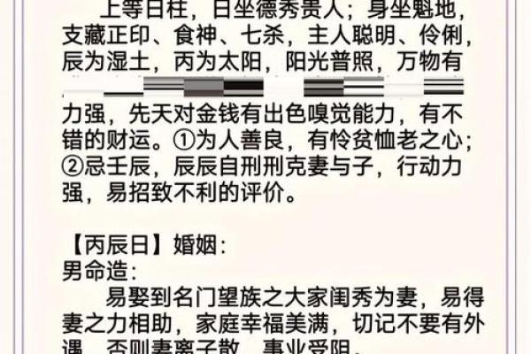 2024年正月21八字？21年正月十二