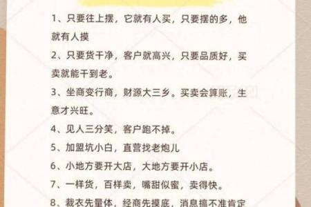 风水如何助你成功创业当老板-