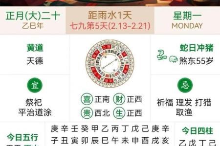 万年历算命算法