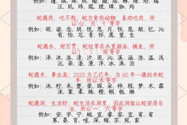 免费以八字取名大全，助你给宝宝起个好名字