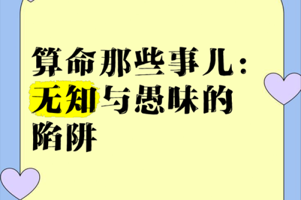 算命的那些事 算命的那些事