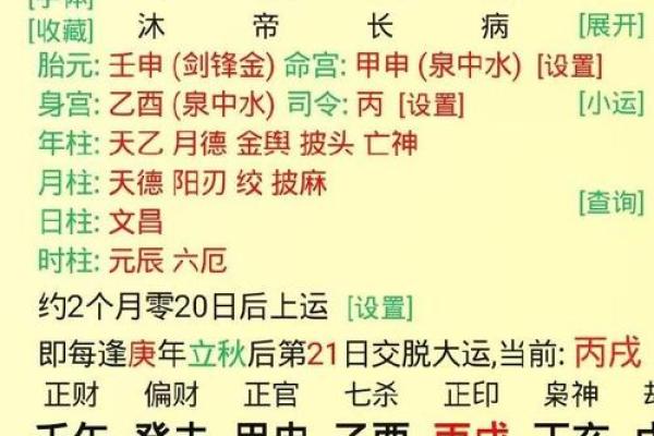 八字和姓名配对算命准不准 八字与名字的配合？