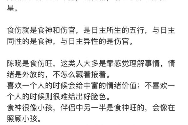 八字无食伤会富贵吗