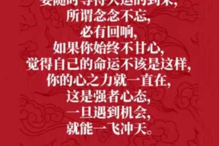 八字逆运为中心，命运多舛该怎么办？