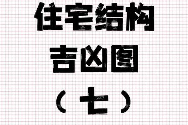 双星风水更好的房子 双星风水更好的房子