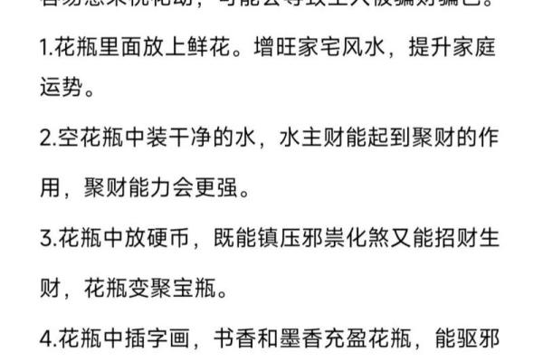 怎么样增强婚姻情感的风水技巧