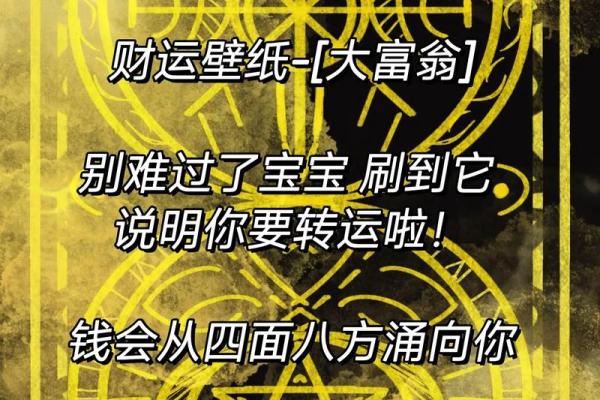 年后转运的风水妙招,建议看看 年后转运的风水妙招,建议看看