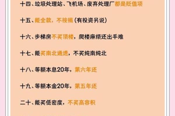 这十种风水不好的房子,买房时一定要避开,看看你中招了吗!_1 这十种风水不好的房子,买房时一定要避开,看看你中招了吗!_1