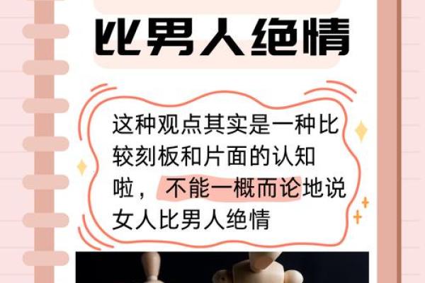 测试他心里有别的女人吗 他心里是否还有别的女人