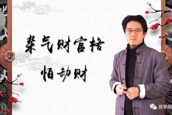 八字财官 八字财官