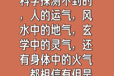 风水运气差的人有三个特征表现
