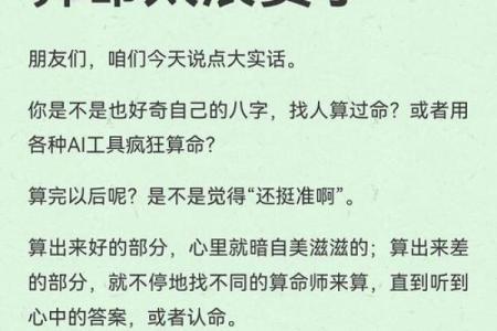 算命不如认命是什么意思